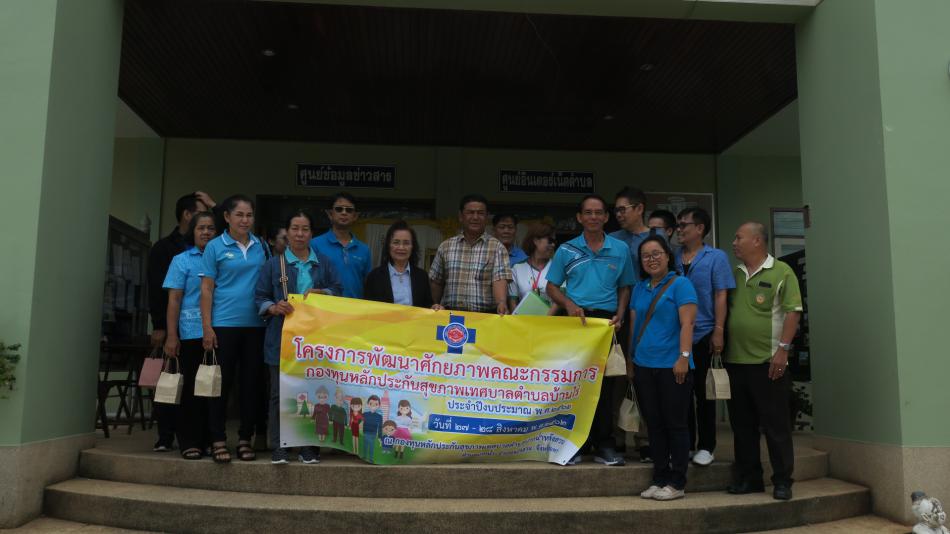 ยินดีต้อนรับคณะศึกษาดูงานจาก เทศบาลตำบลบ้านไร้ จังหวัดราชบุรี วันที่ 28 สิงหาคม 2562 (6 ภาพ)