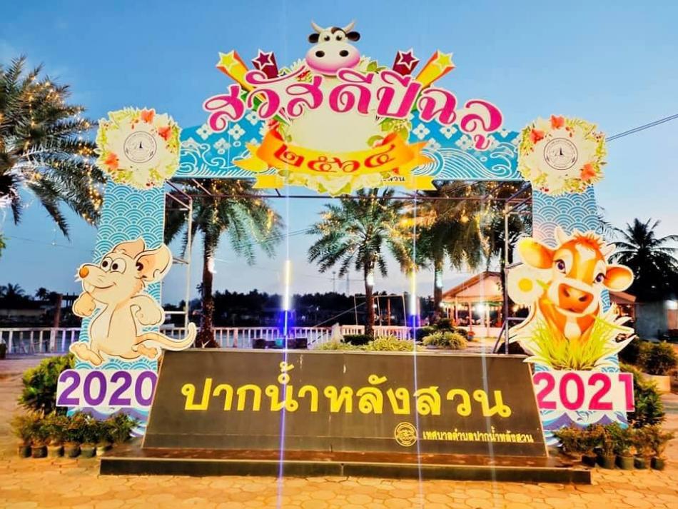 พิธี สวดกลางบ้านตำบลปากน้ำหลังสวนและทำบุญตักบาตร วาระขึ้นปีใหม่ 2565