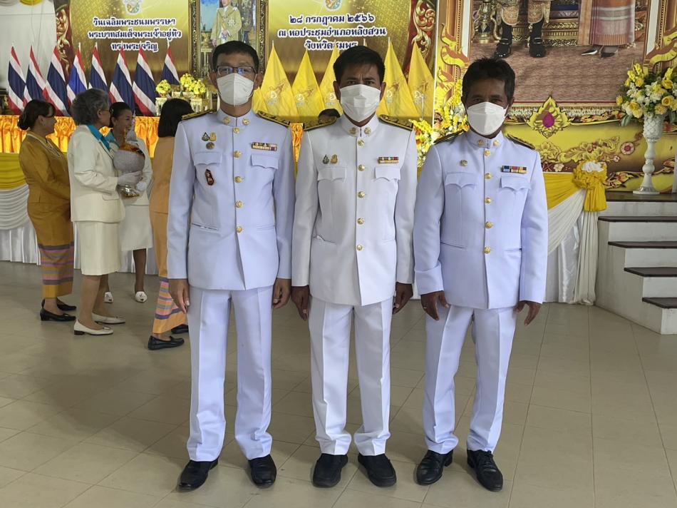 พิธีถวายเครื่องราชสักการะ วางพานพุ่มและพิธีจุดเทียนถวายพระพรเนื่องในโอกาสวันเฉลิมพระชนมพรรษาพระบาทสมเด็จพระเจ้าอยู่หัว รัชกาลที่ 10