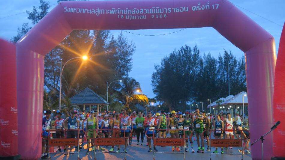 การแข่งขันวิ่งแหวกทะเลสู่เกาะพิทักษ์ หลังสวนมินิมาราธอน ครั้งที่ 17 ประจำปี 2566
