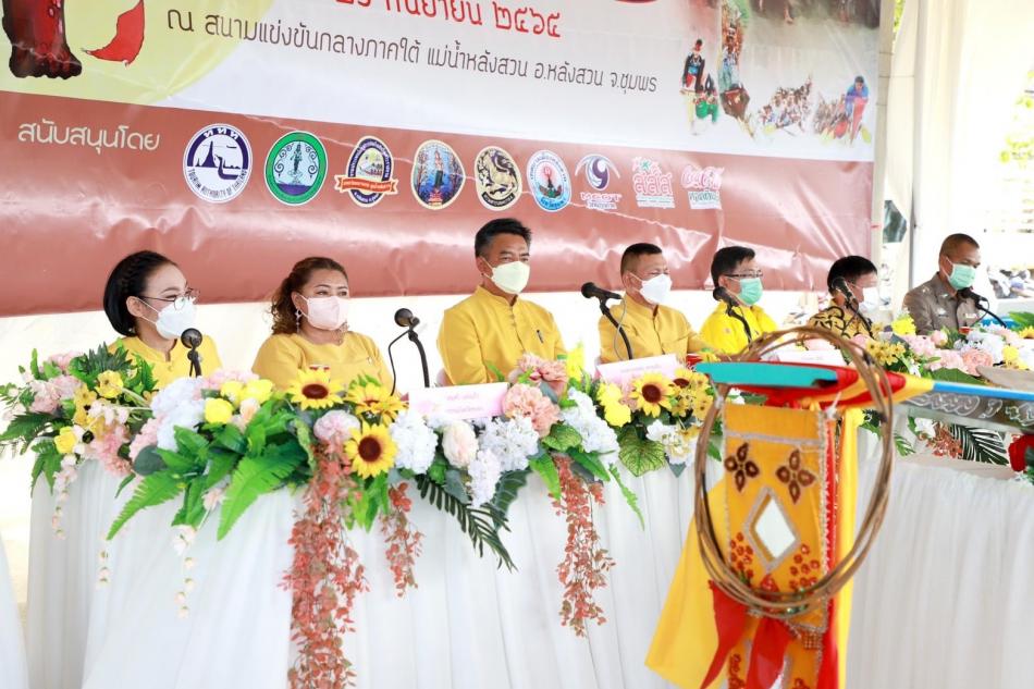 งานแถลงข่าว ประเพณีแห่พระแข่งเรือ ขึ้นโขน ชิงปี มรดกลุ่มน้ำหลังสวน ปีที่ 179