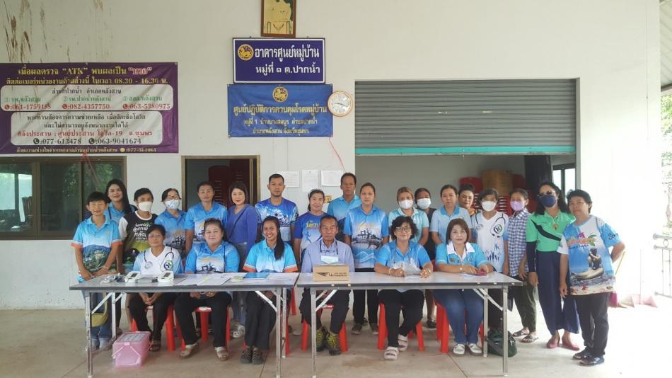 ประชุมขับเคลื่อนกองทุนแม่ของแผ่นดินเนื่องในวันต่อต้านยาเสพติดโลก ประจำปี 2566